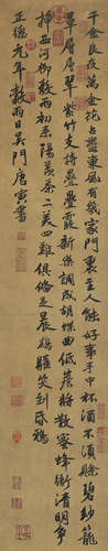 Chinese Calligraphy by Tang Yin