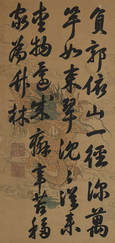 Chinese Calligraphy by Kangxi Emperor