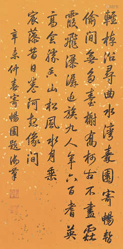 Chinese Calligraphy by Qianlong Emperor