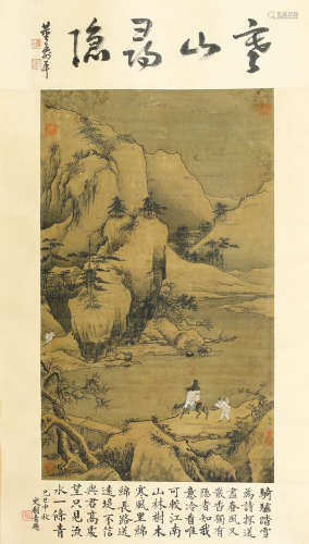 马远（款） 山水 绢本  70×42cm 约2.6平尺