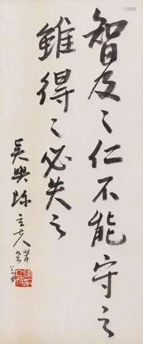 CHEN LIFU, CALLIGRAPHY