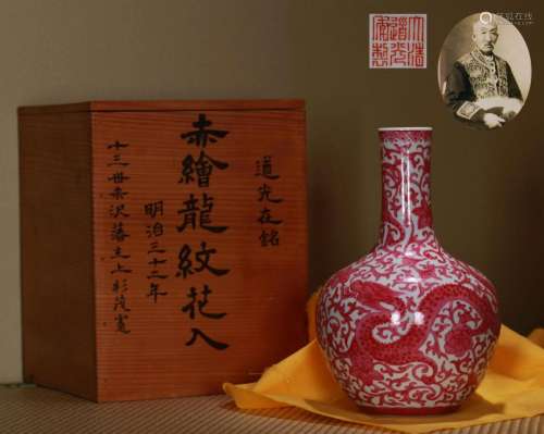 A Pink Enamel Dragon Globular Vase