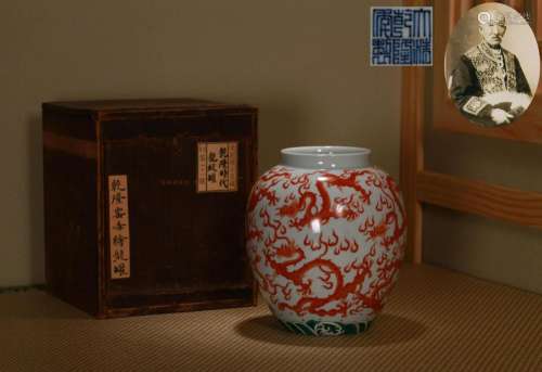 An Iron Red Dragon and Clouds Jar