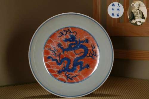 An Underglaze Blue and Iron Red Dragon Plate