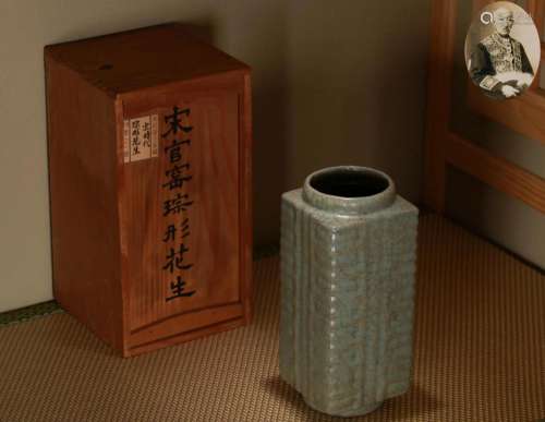 A Guan-ware Cong Vase
