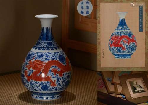 An Underglaze Blue and Iron Red Dragon Vase