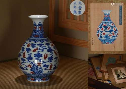 An Underglaze and Copper Red Vase Yuhuchunping