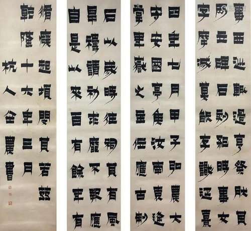 JIN NONG, FOUR PANELS CALLIGRAPHY