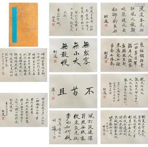 HU SHI, CALLIGRAPHY ALBUM