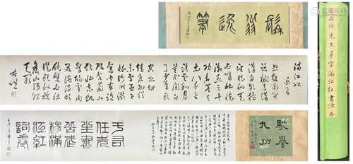 YU YOUREN, CALLIGRAPHY HANDSCROLL