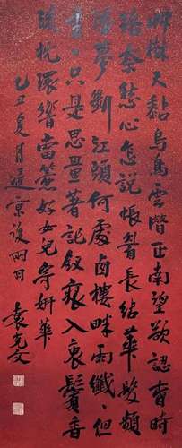 YUAN KEWEN, CALLIGRAPHY