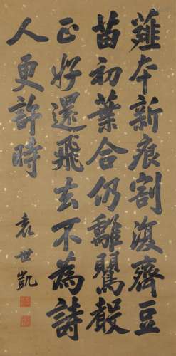 A Chinese Calligraphy Yuan Shikai