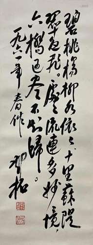 DENG TUO, CALLIGRAPHY