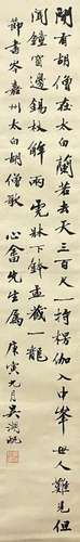 WU HUFAN, CALLIGRAPHY