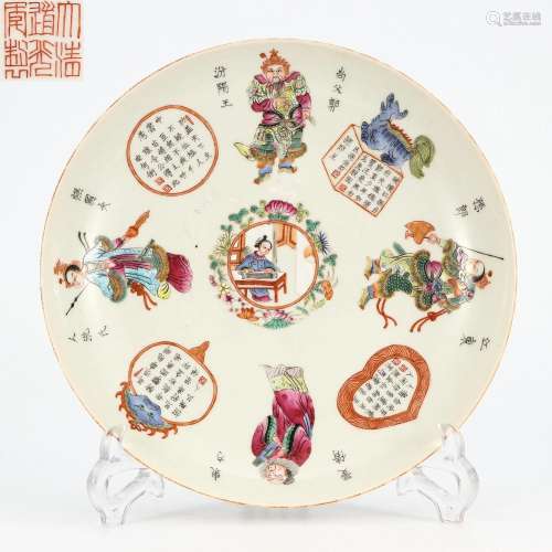A Famille Rose Figural Story Plate