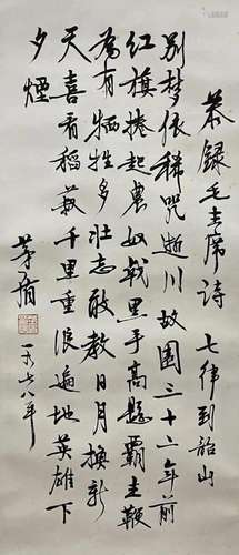 MAO DUN, CALLIGRAPHY