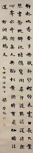 LIANG QICHAO, CALLIGRAPHY