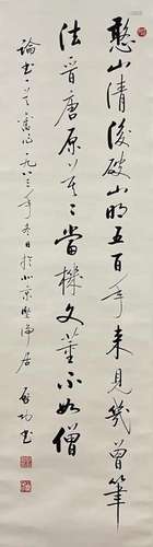 QI GONG, CALLIGRAPHY