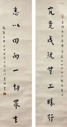 MASTER HONGYI, CALLIGRAPHY