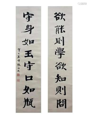 ZHANG BOYING, CALLIGRAPHY COUPLET