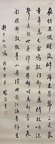 LIN YUTANG, CALLIGRAPHY