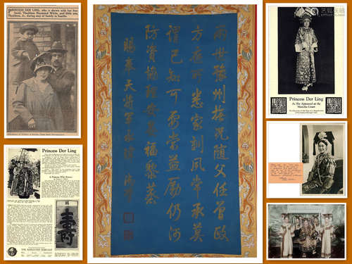 An Imperial Calligraphy by Emperor Qianlong.