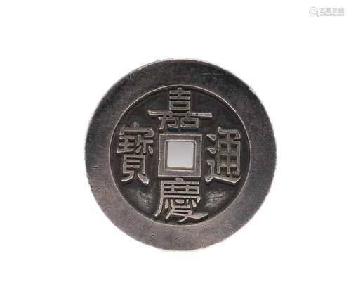 PURE SILVER COINS OF QING DYNASTY