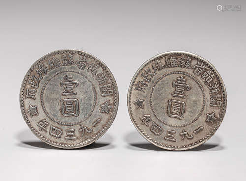 SILVER COINS OF THE REPUBLIC OF CHINA