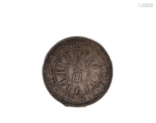 PURE SILVER COINS OF QING DYNASTY