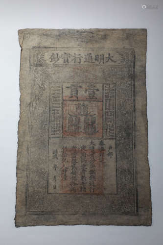 SILVER NOTE OF MING DYNASTY