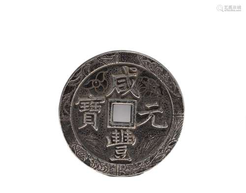 PURE SILVER COINS OF QING DYNASTY