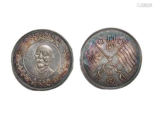 PURE SILVER COINS OF THE REPUBLIC OF CHINA