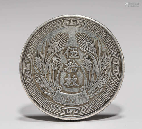 SILVER COINS OF THE REPUBLIC OF CHINA