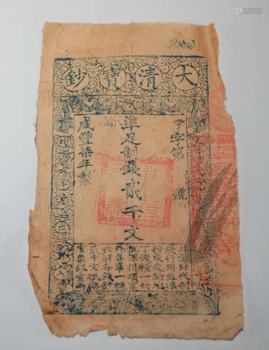 SILVER NOTE OF QING DYNASTY