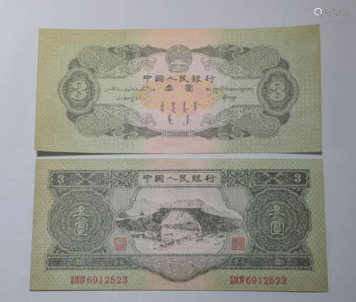 MODERN PAPER MONEY