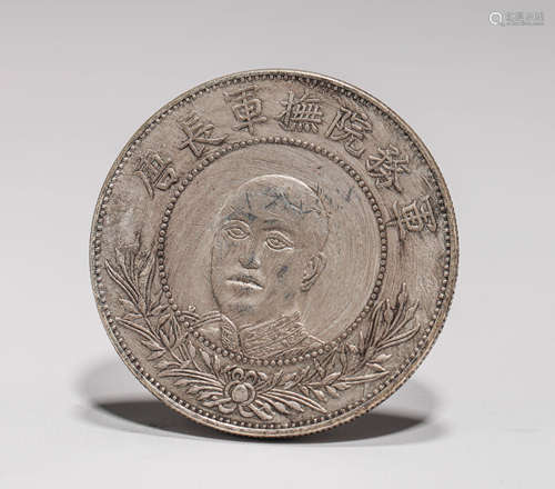 SILVER COINS OF THE REPUBLIC OF CHINA