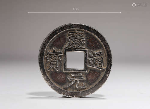 PURE SILVER COINS OF SONG DYNASTY