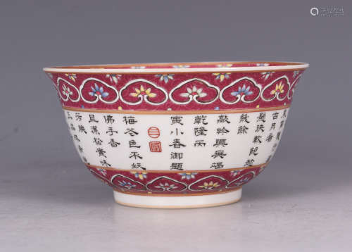 Rouge-Red Glaze Inscription Tea Bowl