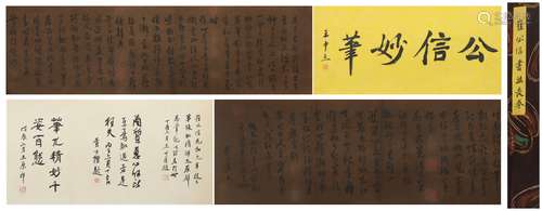 Chinese Calligraphy Hand Scroll, Cui Gongxin Mark