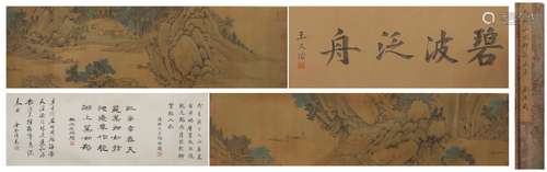 Chinese Calligraphy and Landscape Painting Hand Scroll, Ma W...