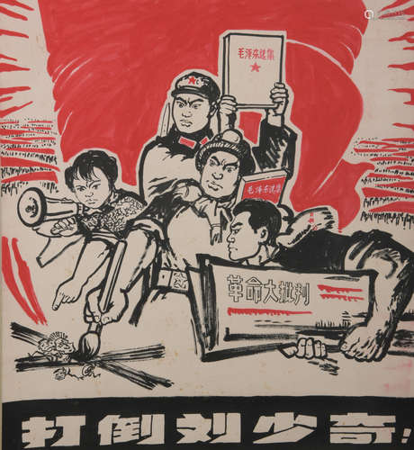 A Propaganda poster