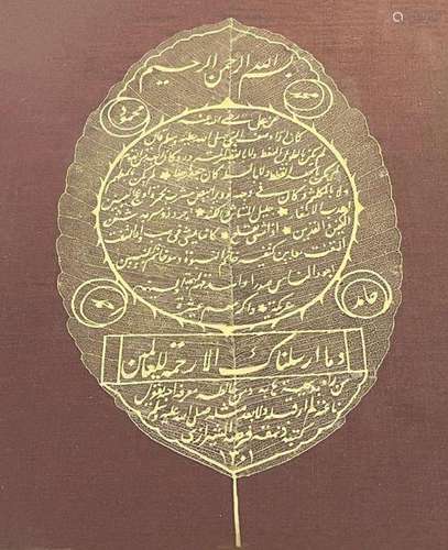 A GOLD LEAF CALLIGRAPHY ON A CHESTNUT LEAF, TURKEY