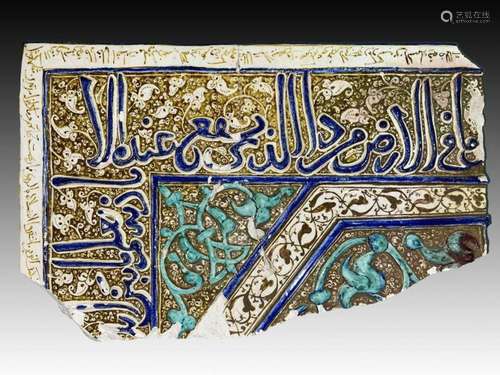 A Rare Kashan Mihrab lustre tile fragment, Persia, Possibly ...