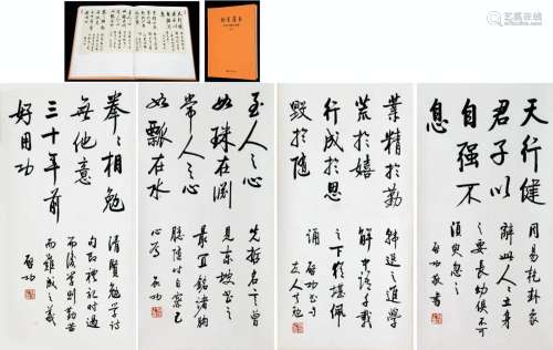FOUR PANELS OF CHINESE SCROLL CALLIGRAPHY OF POEM