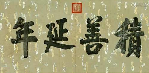 CHINESE SCROLL CALLIGRAPHY ON PAPER SIGNED BY EMPEROR