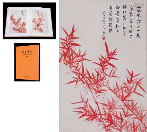 CHINESE SCROLL PAINTING OF BAMBOO SIGNED BY QIGONG WITH