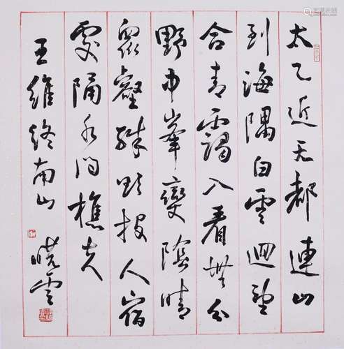 ONE PAGE OF CHINESE HANDWRITTEN CALLIGRAPHY LETTER