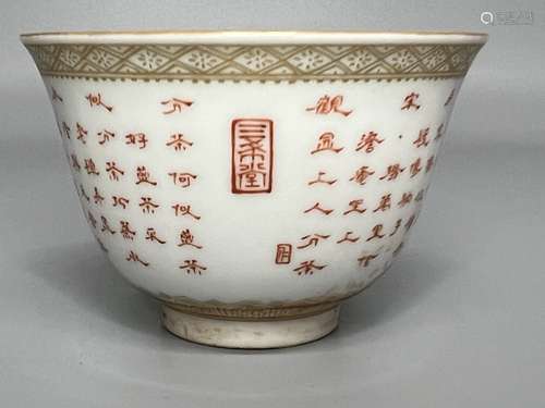 CHINESE COPPER RED TEA BOWL ,D 8CM H 5CM