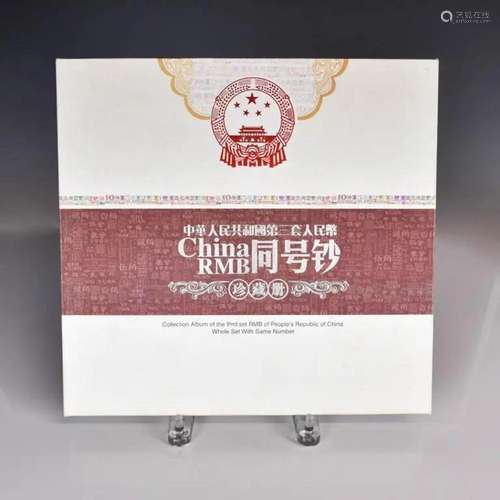 Commemorative Album of the 3rd Set RMB Notes Same#