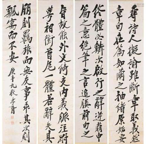 Zheng Xiaoxu(1860-1938) Calligraphy Couplets